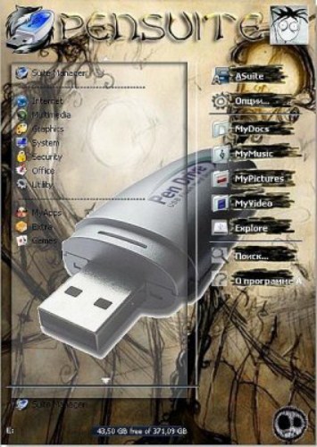 Lupo PenSuite Full 2011.04 (ENG/RUS)