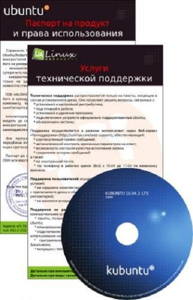 Kubuntu 10.04.2 OEM x86/x64 [4xCD]