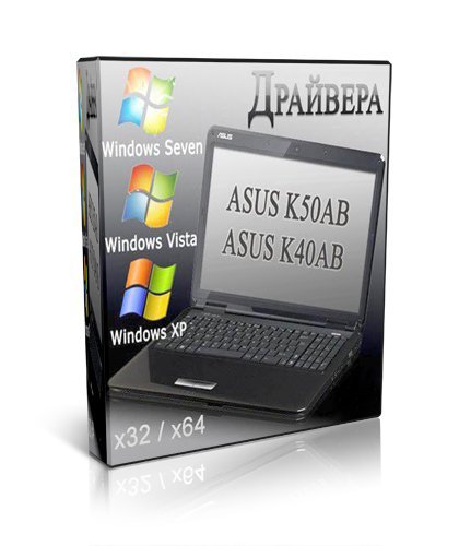 Asus K50C/X5DC/PRO5DC v.2.0 for XP,VISTA,WIN7 (x86/x64)