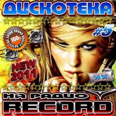 VA - Disco on radio Record 5 50/50 (2011)