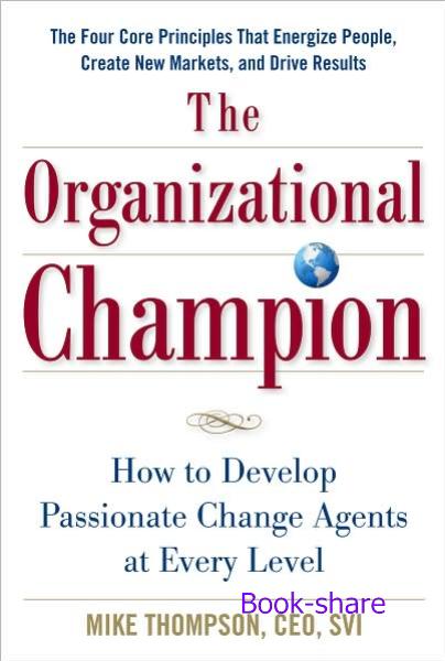 The Organizational Champion: How to Develop Passionate Change Agents at Every Level
