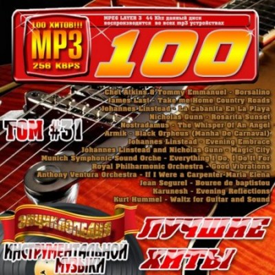 VA - The Encyclopedia Of Instrumental Music Vol.31 (2010)