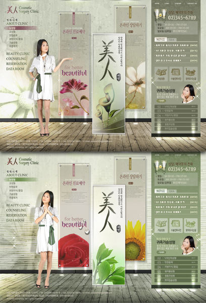 Korea Web Templates - Health & Beauty Cosmetic website