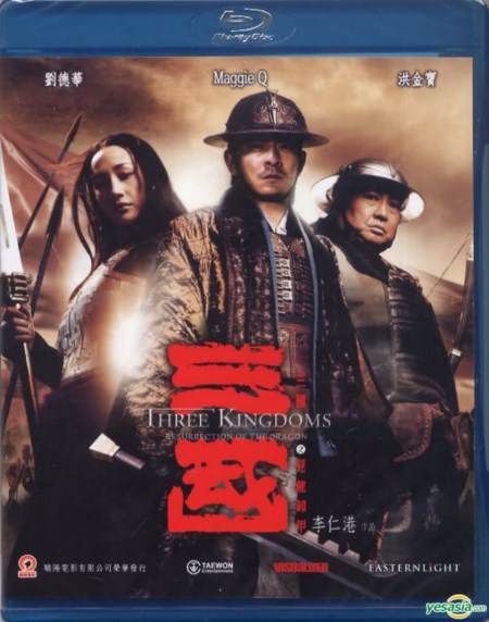 Three Kingdoms Resurrection Of The Dragon 2008 720p BluRay x264