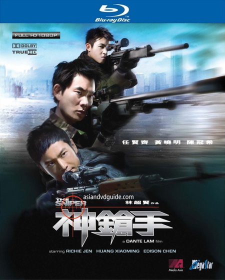 Sniper (2009) 720p  sUN