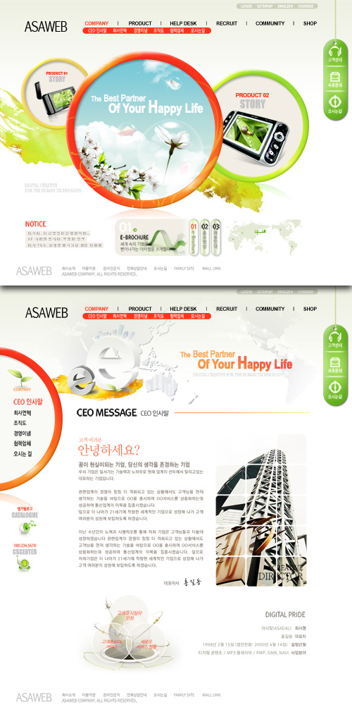 PSD Template Web Site - South Korean Business Partner